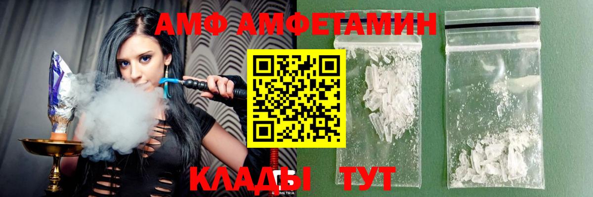 Amphetamine  Амфетамин Розовый  Вход с VPN  Рязань 