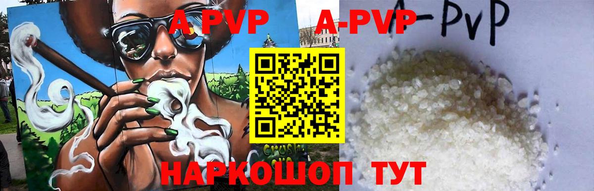 APVP Соль  A-PVP Crystall  Рязань  A-PVP Соль  Вход с VPN 