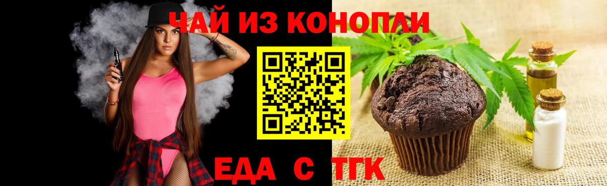 Cannafood конопля  Вход с VPN  Рязань 