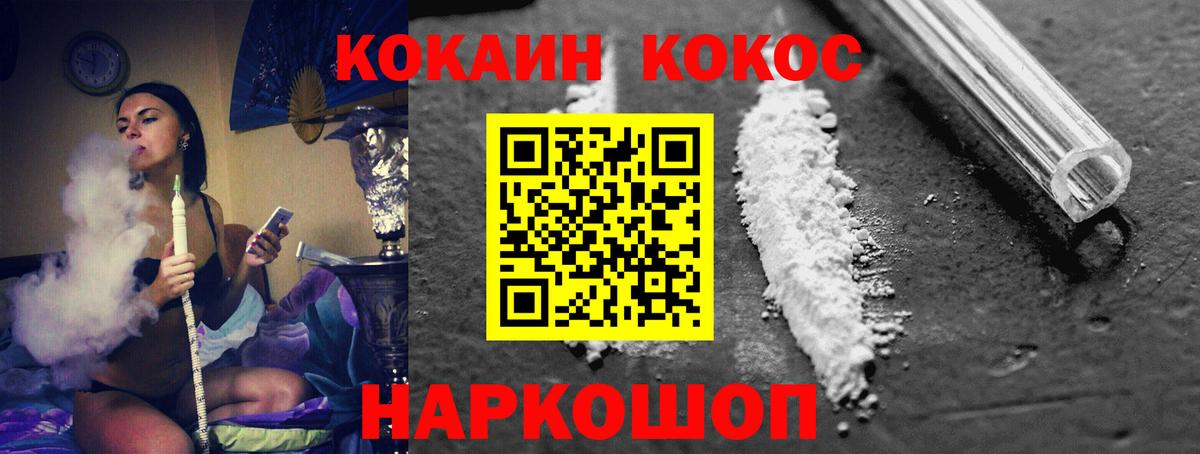 Рязань  КОКАИН Fish Scale  даркнет сайт  Вход с VPN  COCAIN Эквадор 