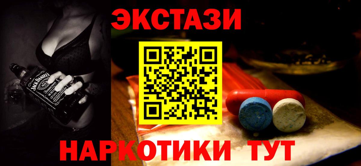 Ecstasy 280 MDMA Рязань