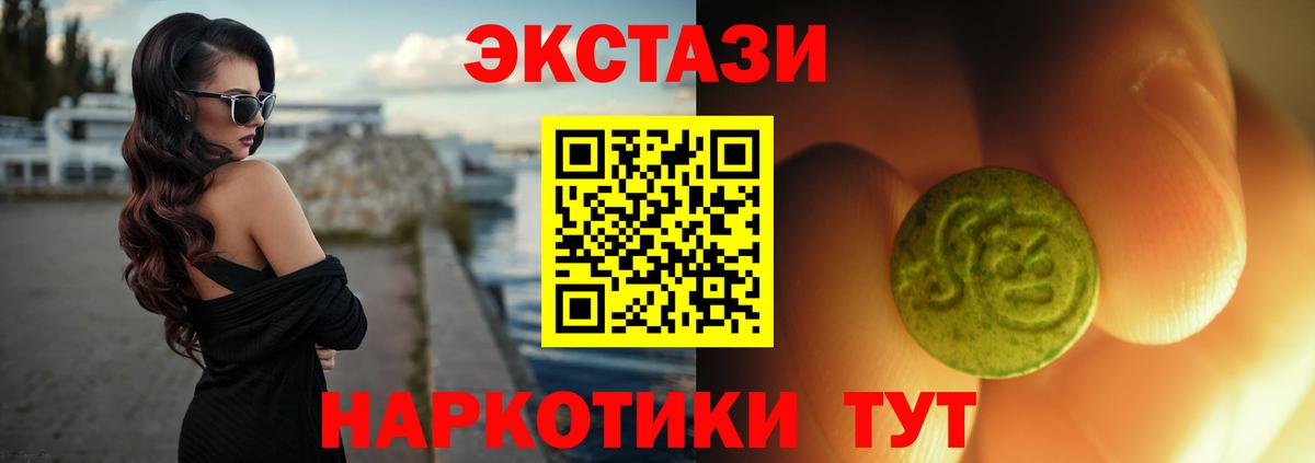 Ecstasy 280мг  Ecstasy Philipp Plein  Экстази  Рязань  Вход с VPN 