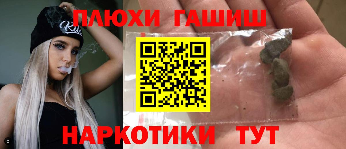 Гашиш  Вход с VPN  дарнет шоп  Рязань  ГАШ Premium  ГАШ убойный 
