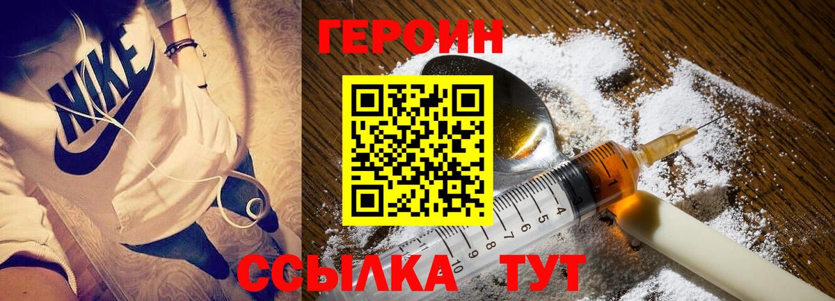 Героин герыч Рязань