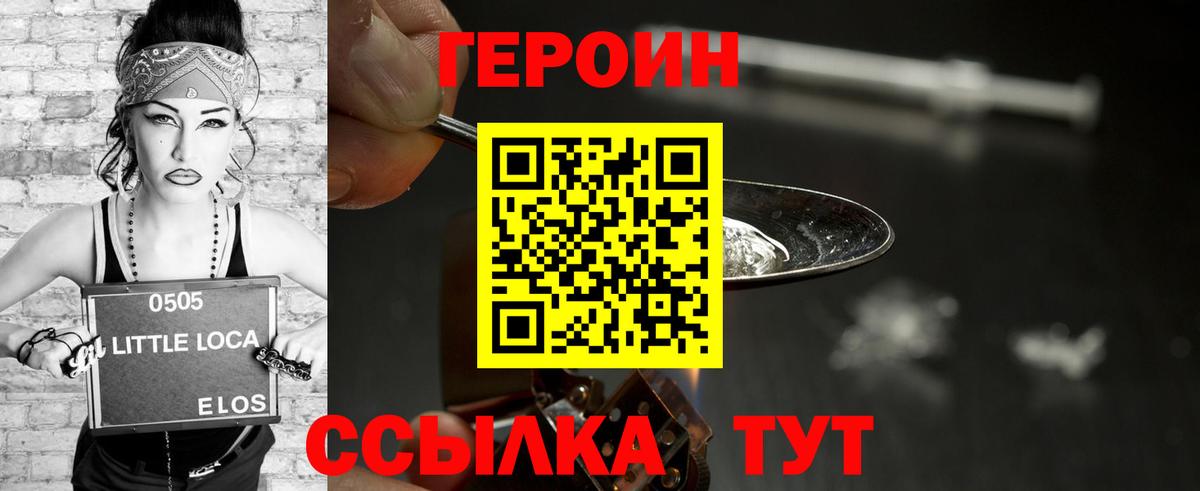 Рязань  ГЕРОИН Heroin  Вход с VPN 