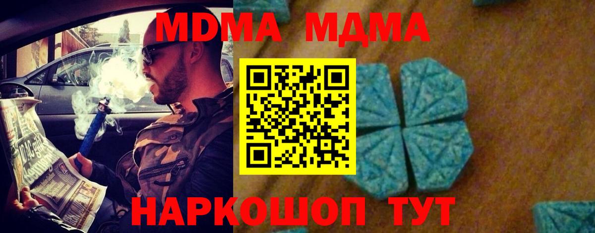 МДМА VHQ Рязань