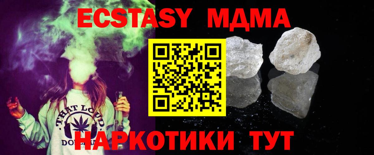 Рязань  МДМА VHQ  МДМА  MDMA VHQ  Вход с VPN 
