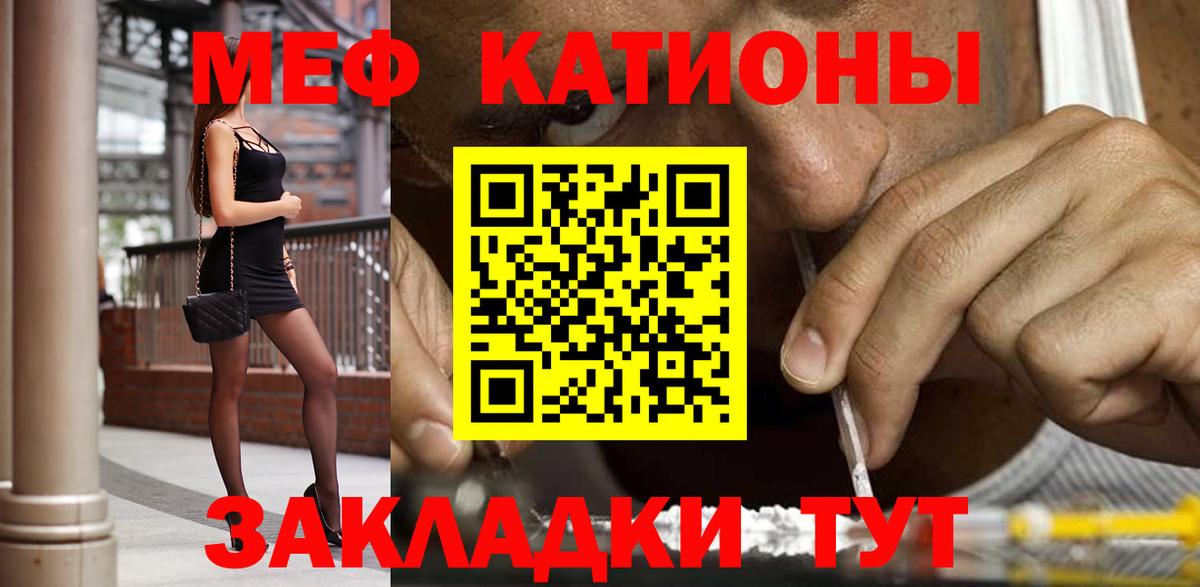 Меф кристаллы Рязань