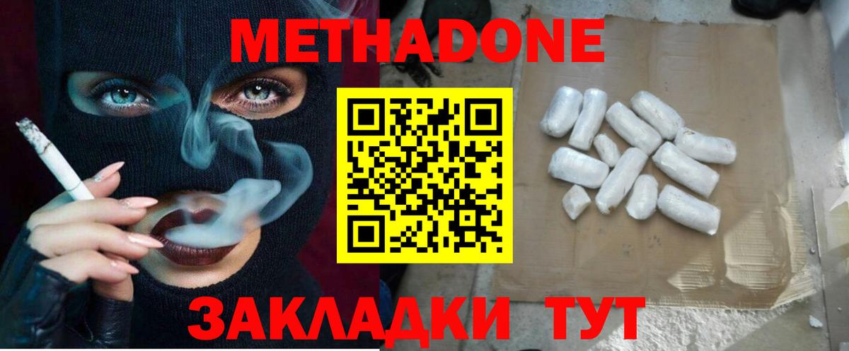Рязань  МЕТАДОН methadone  Метадон VHQ  Вход с VPN 