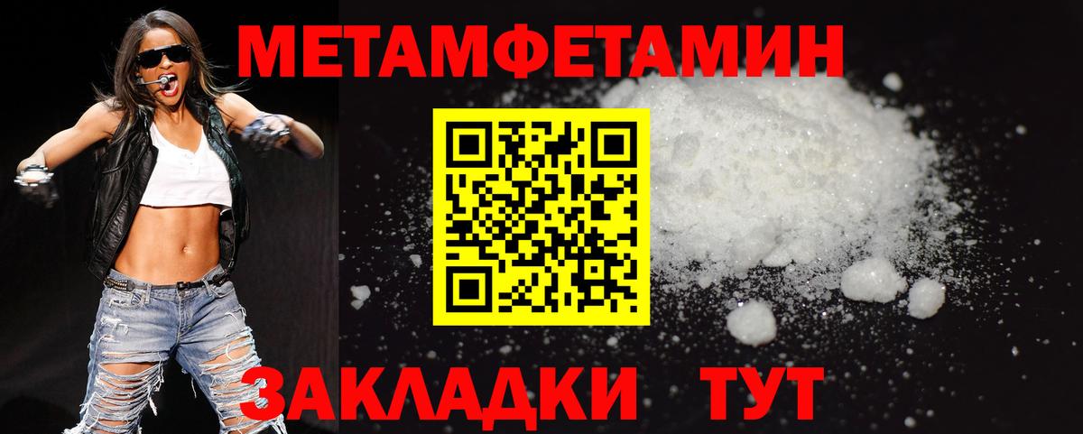 Метамфетамин кристалл  Вход с VPN  Рязань 