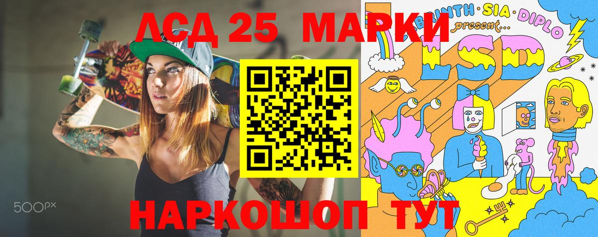 Марки 25I-NBOMe 1,5мг  Марки 25I-NBOMe 1,5мг  Вход с VPN  Рязань 