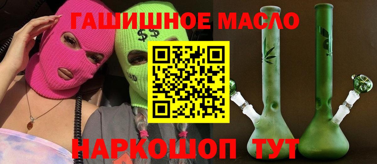ТГК концентрат  Вход с VPN  Рязань 