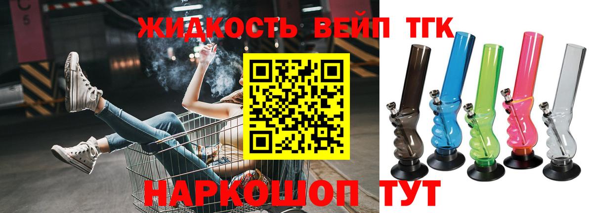 Дистиллят ТГК вейп Рязань